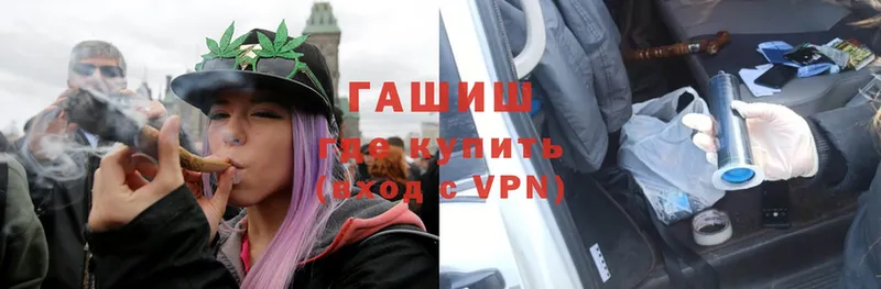 ГАШИШ Premium  Покровск 