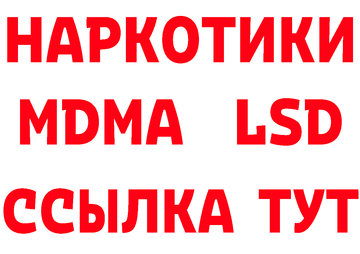 МЕТАДОН кристалл ТОР дарк нет мега Покровск