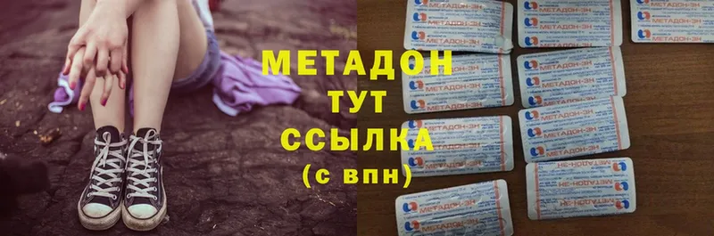 Метадон methadone  Покровск 